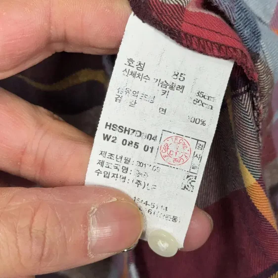 해지스 로고 버건디 체크 셔츠 85 상품이미지6