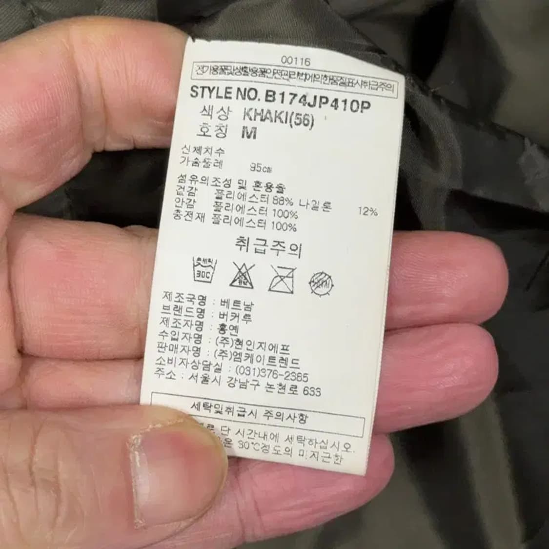 버커루 카키 퀄팅 캐주얼 자켓 M 상품이미지4