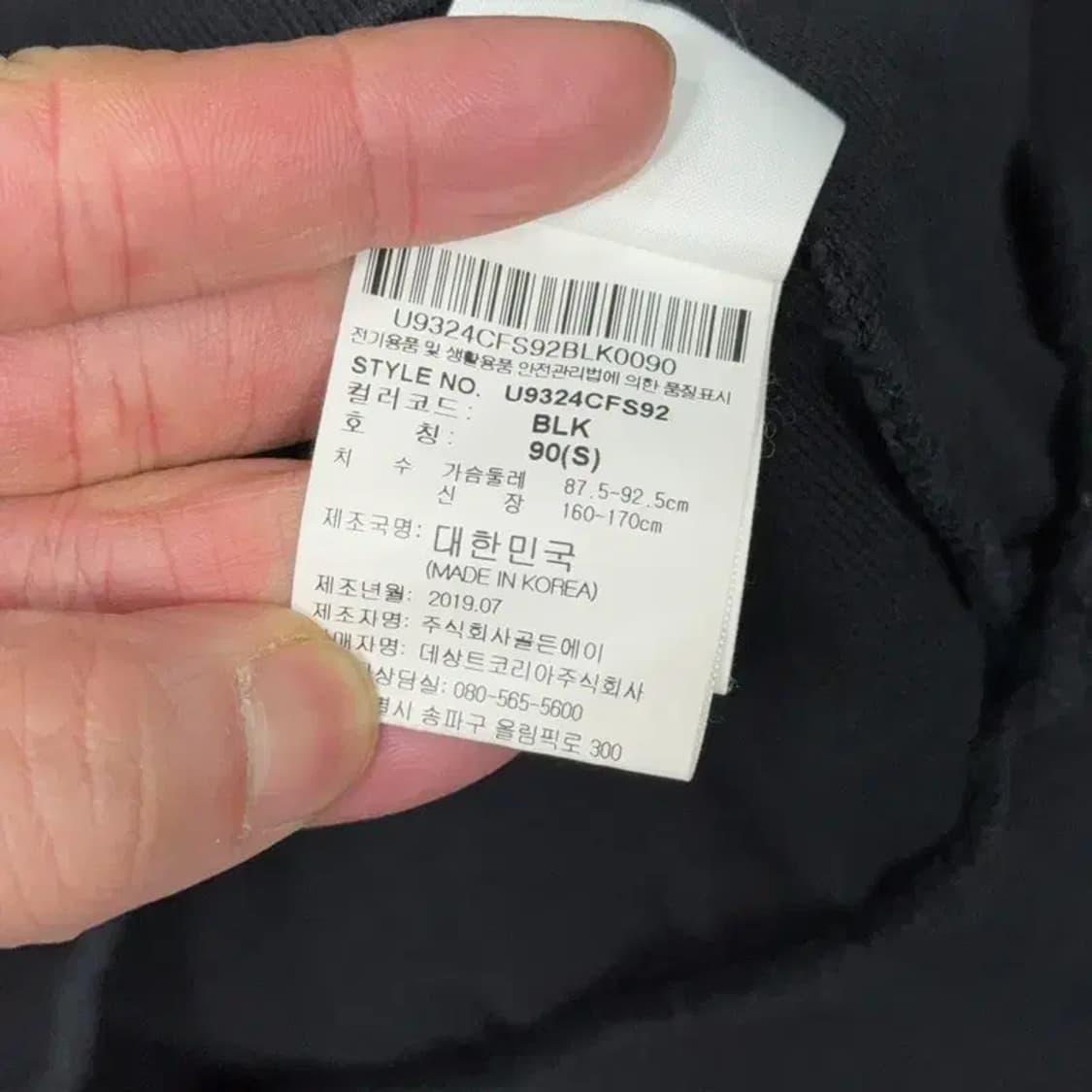 엄브로 블랙 로고 캐주얼 맨투맨 90 상품이미지4