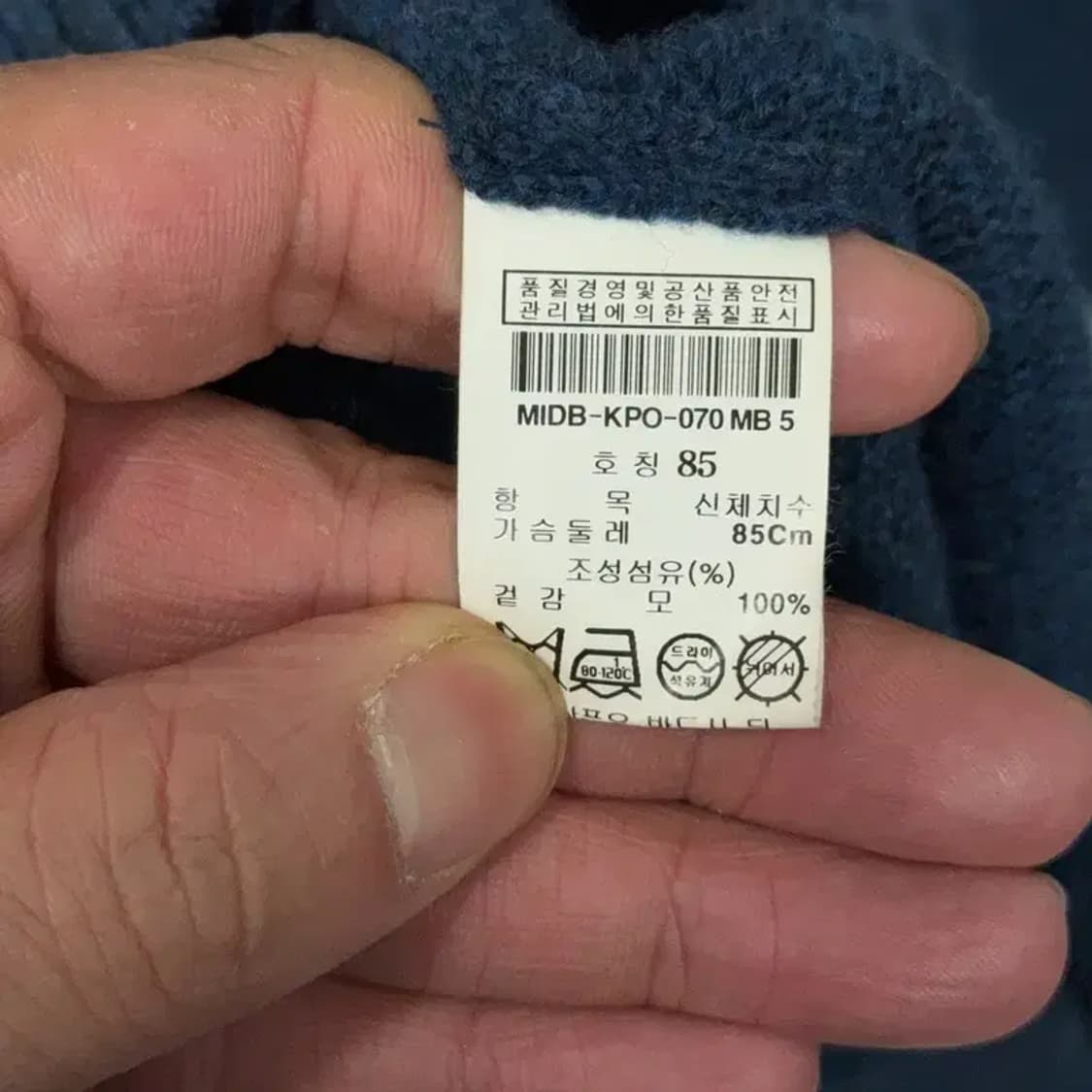 미샤 네이비 울 롱 니트 85 상품이미지6