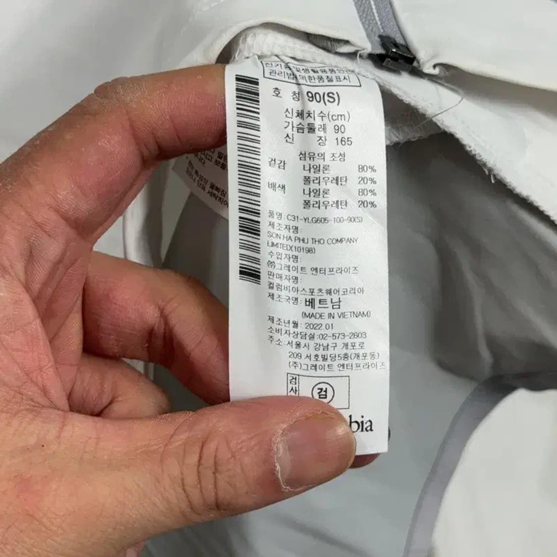 콜롬비아 로고 기능성 화이트 집업 저지 S 상품이미지4