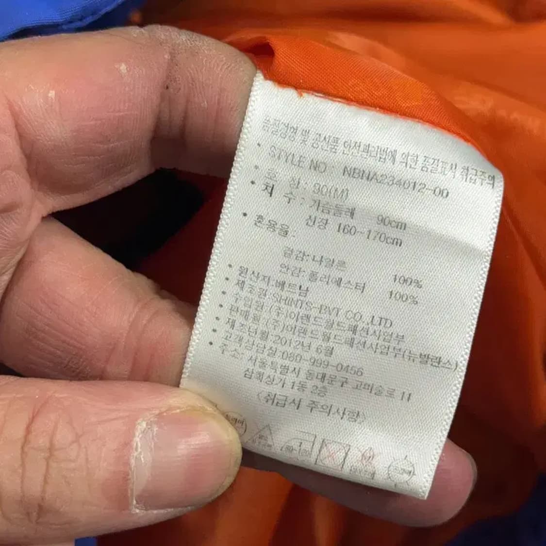 뉴발란스 블루 로고 바람막이 윈드 자켓 90 상품이미지4