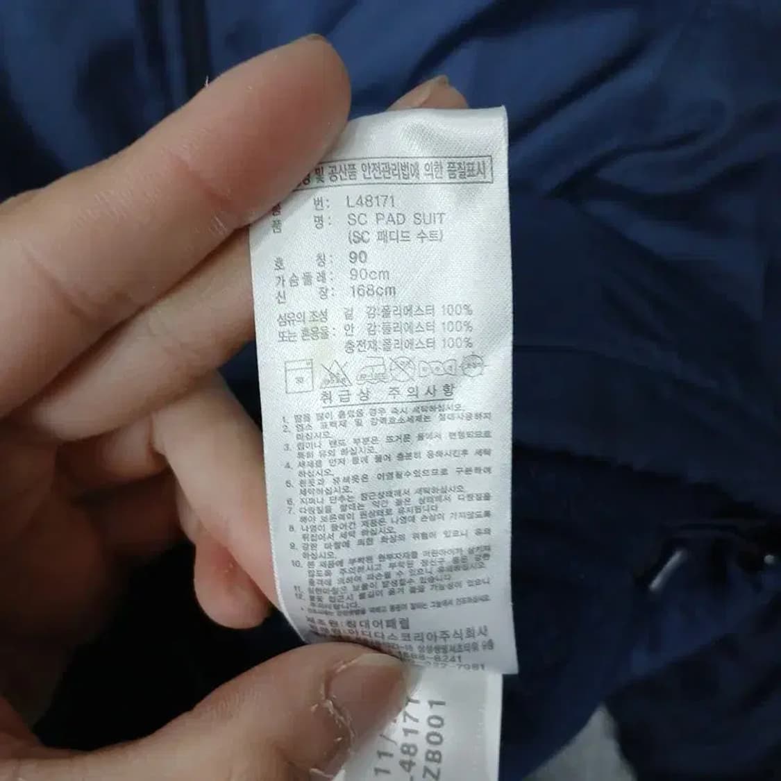 아디다스 네이비 로고 삼선 바람막이 90 상품이미지4