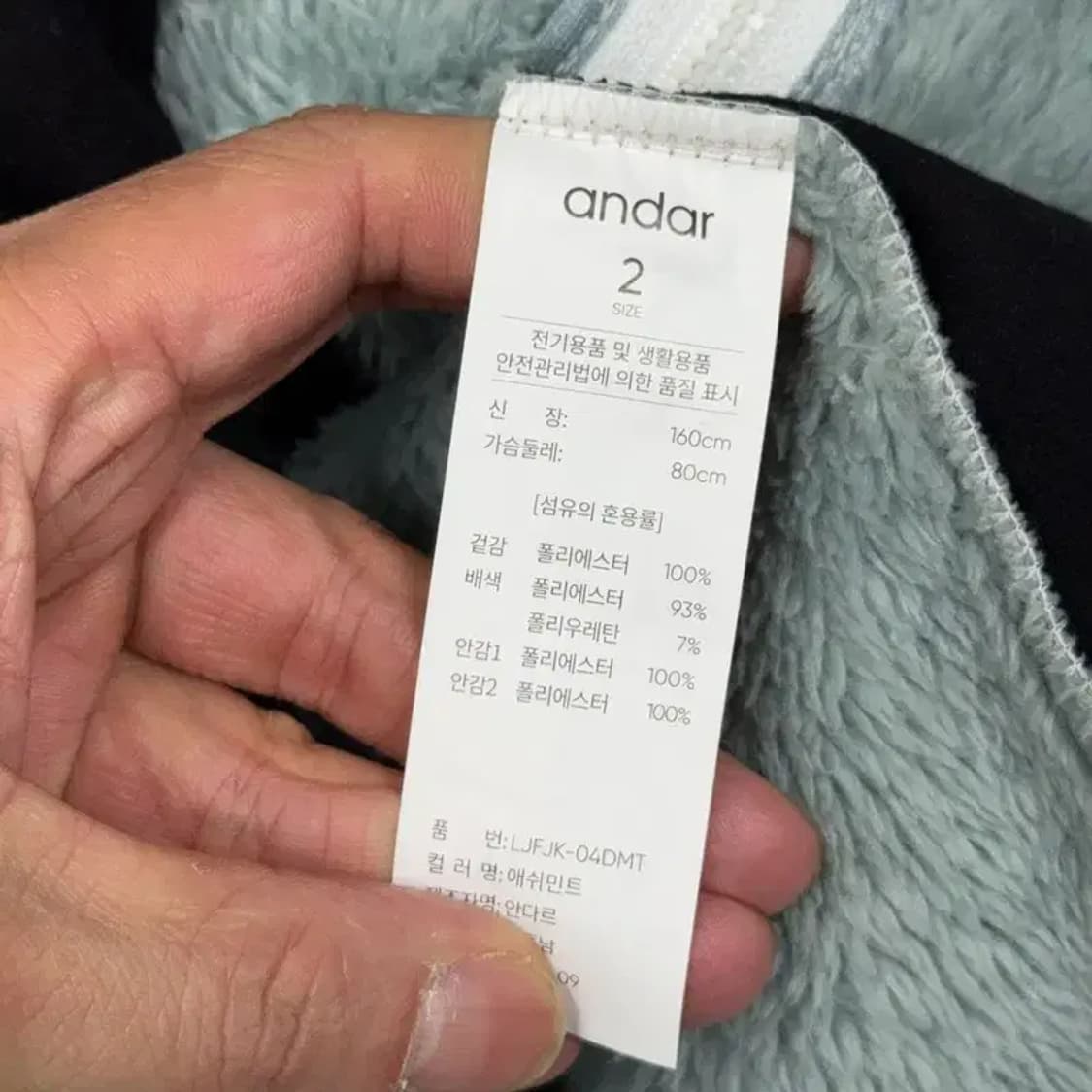 안다르 여성 캐주얼 양털 후리스 집업 2 상품이미지6