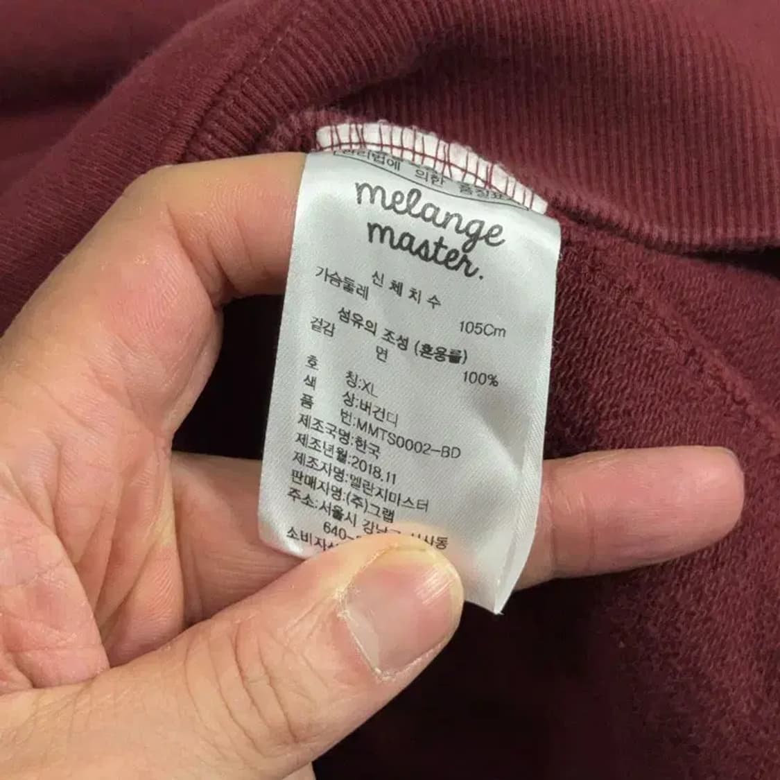 멜란지마스터 버건디 스웻 후드티 XL 상품이미지4