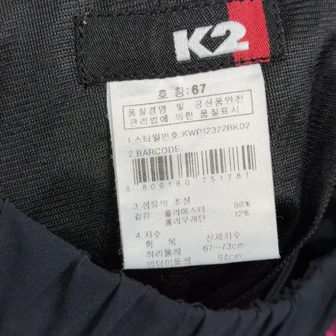 K2 여성 등산 블랙 팬츠 67 상품이미지6