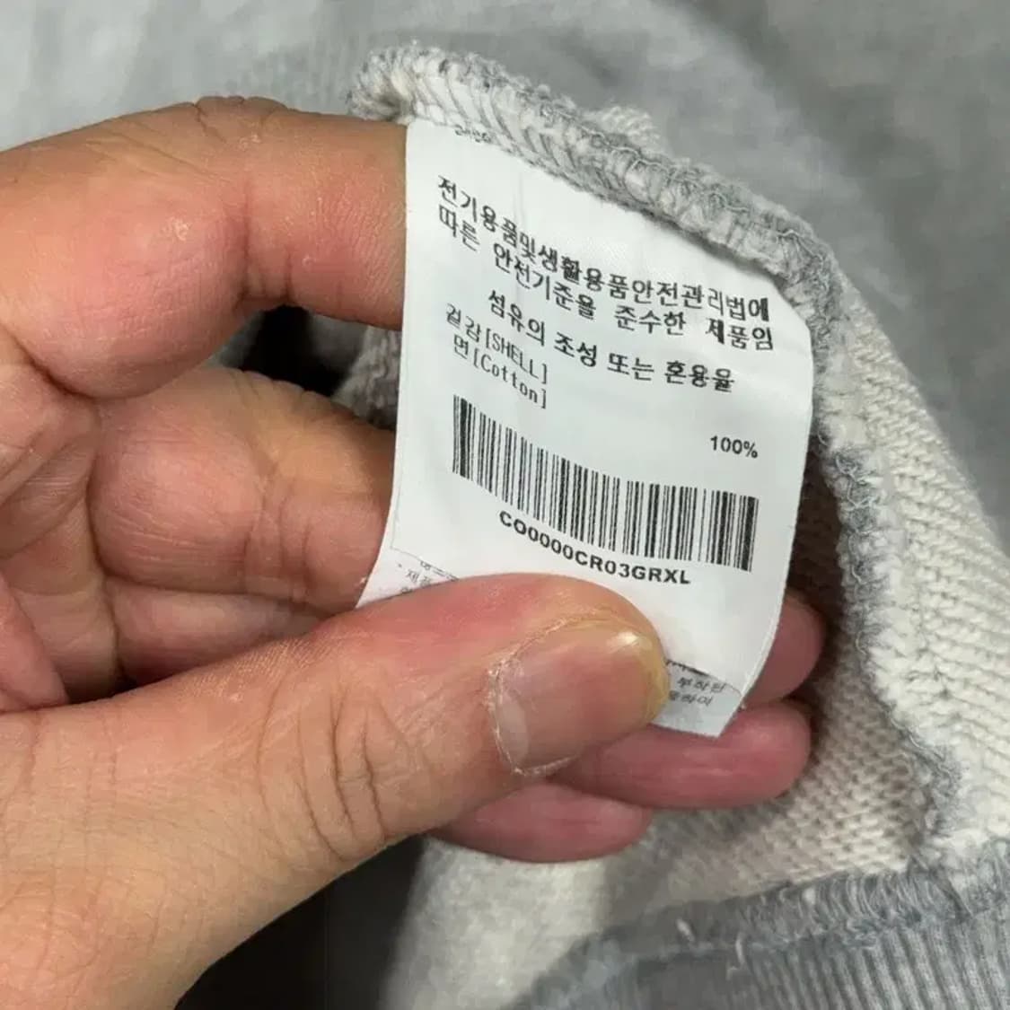 커버낫 로고 프린팅 라이트 그레이 맨투맨 XL 상품이미지4