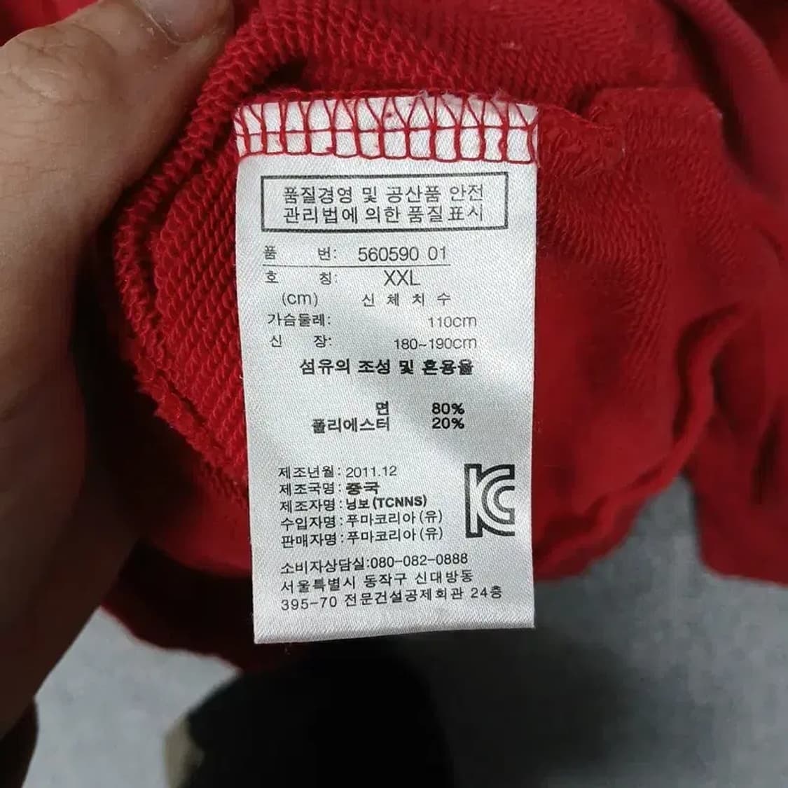 푸마 페라리 레드 로고 코튼 집업 저지 XXL 상품이미지4