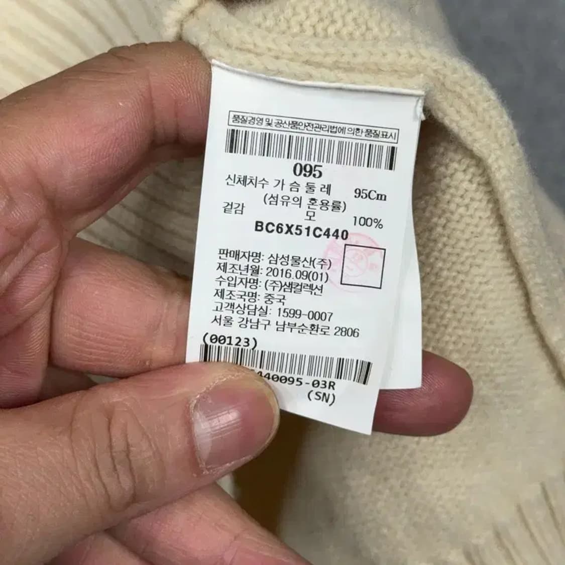 빈폴 빈티지 패턴 울 베이지 니트 95 상품이미지6