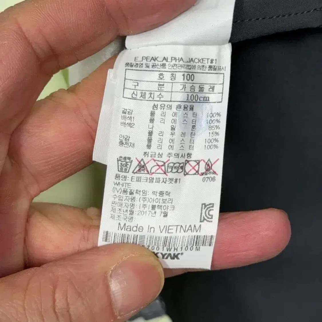 블랙야크 형광 로고 기능성 집업 100 상품이미지6