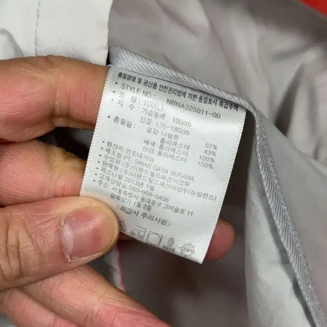 뉴발란스 로고 멀티컬러 기능성 바람막이 100 상품이미지5