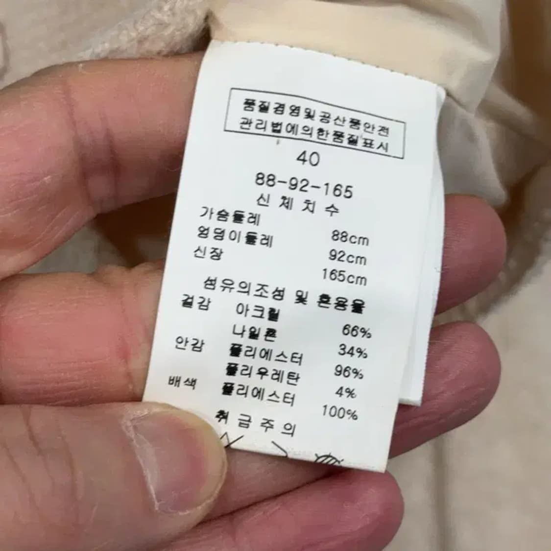 케네스레이키 여성 베이지 트위드 자켓 40 상품이미지4