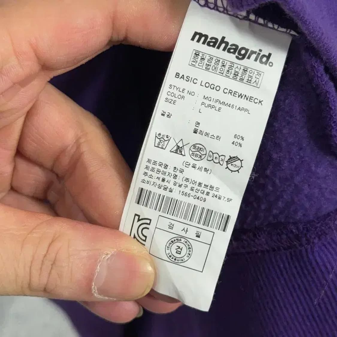 마하그리드 스펠 로고 남성 프린팅 퍼플 맨투맨 L 상품이미지4