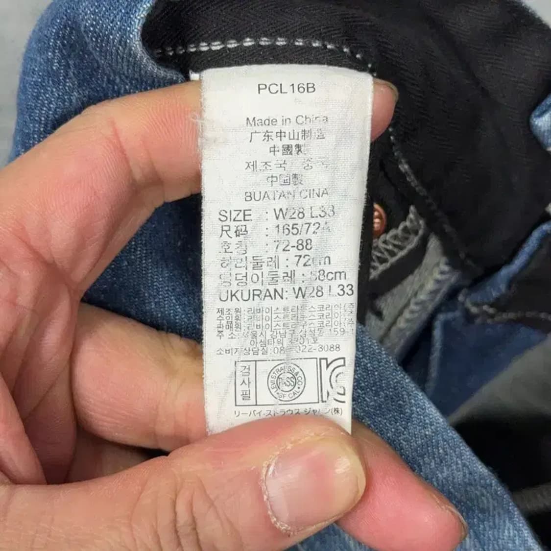 리바이스 511 빈티지 워싱 청바지 28 33 상품이미지6