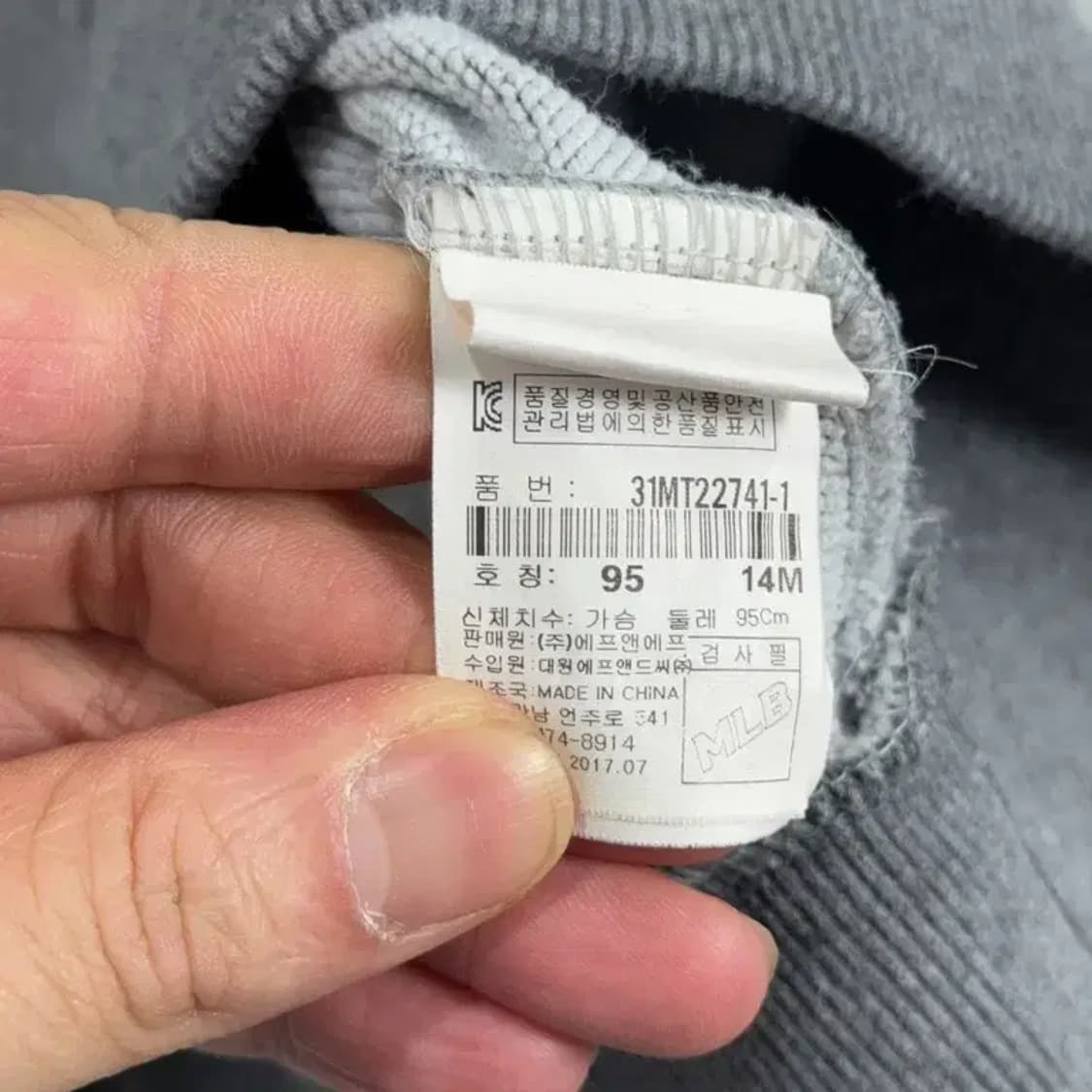 MLB 샌프란시스코 로고 그레이 맨투맨 95 상품이미지4