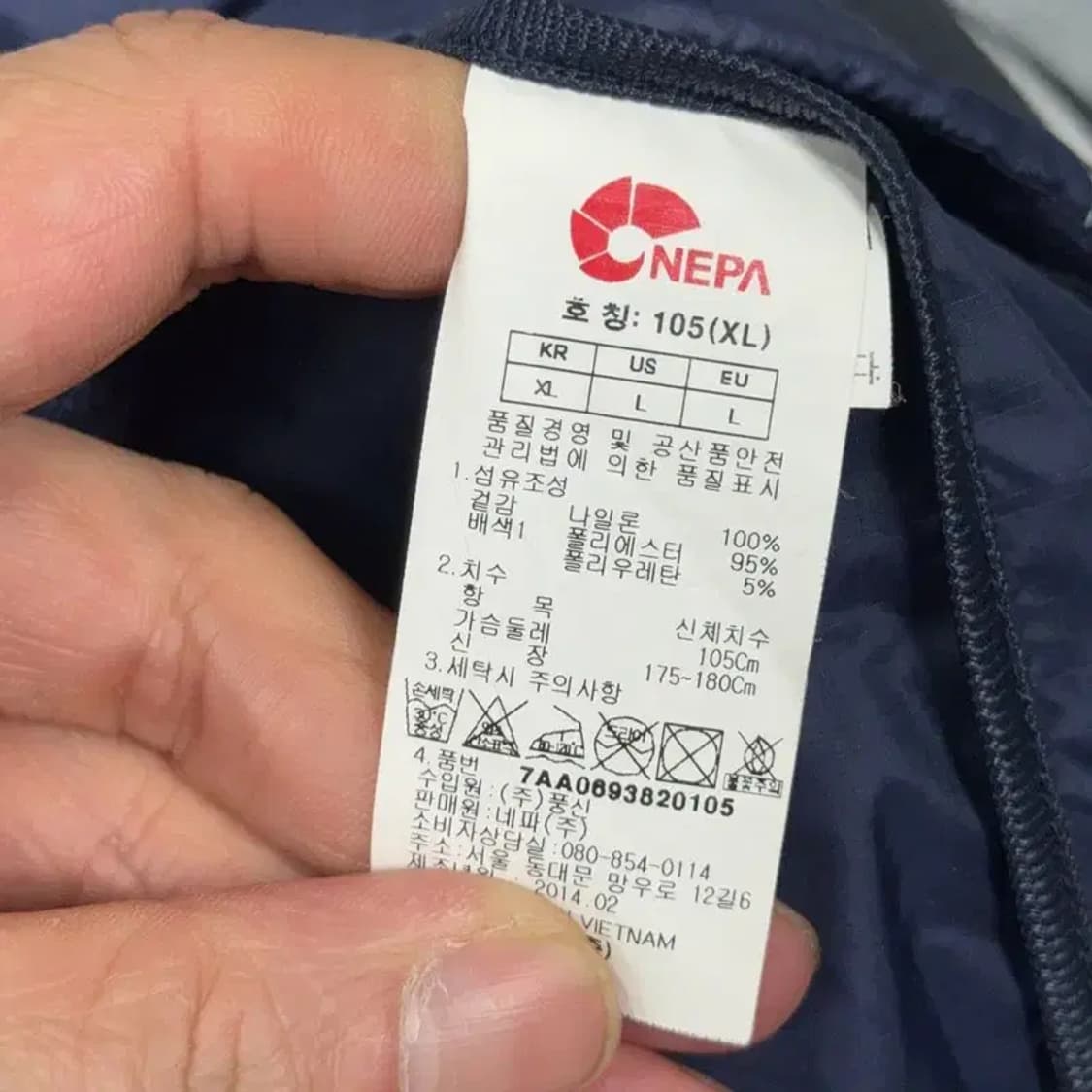 네파 네이비 로고 기능성 바람막이 105 상품이미지4