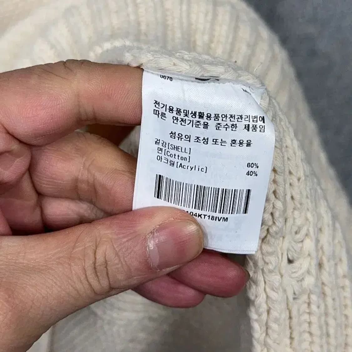 커버낫 캐주얼 크림 니트 조끼 M 상품이미지6