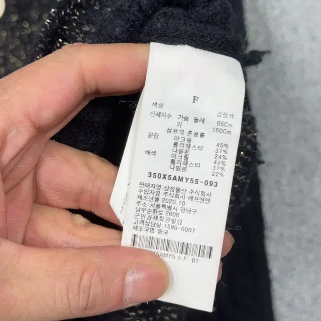 에잇세컨즈 여성 클래식 금장 트위드 아크릴 니트 가디건 F 상품이미지4