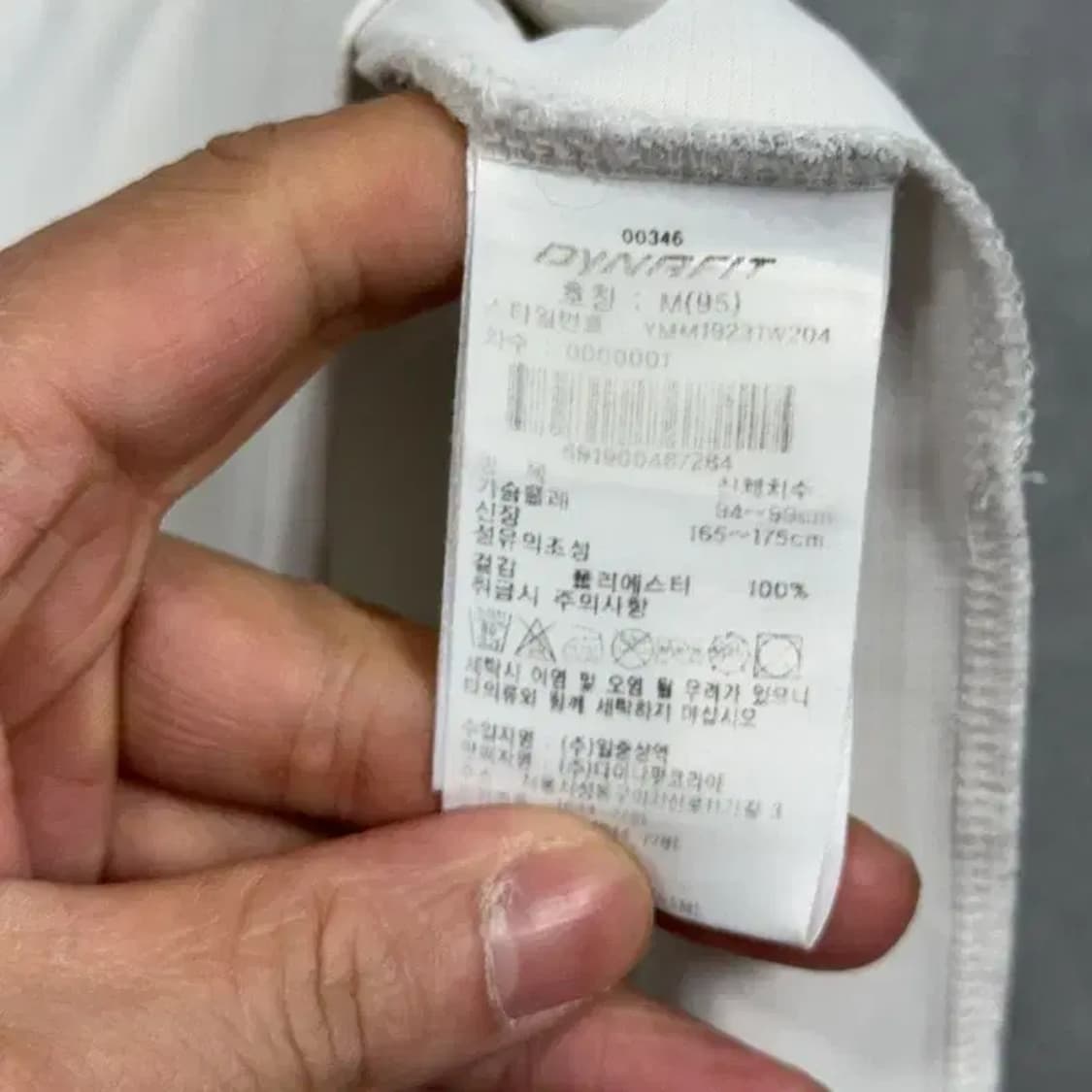 다이나핏 빅로고 기능성 화이트 반팔 티 M 상품이미지4