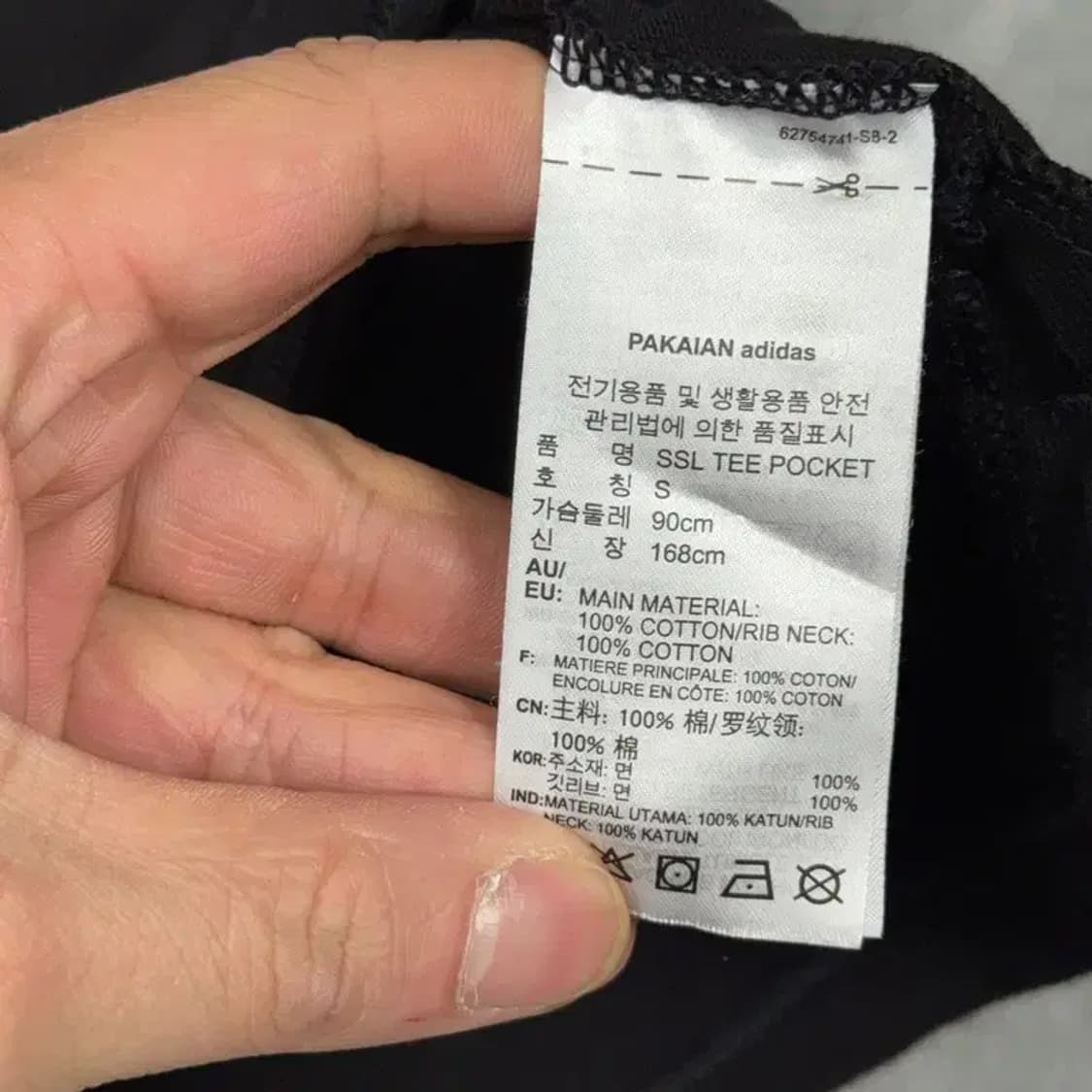 아디다스 블랙 불꽃 로고 코튼 반팔티 S 상품이미지4