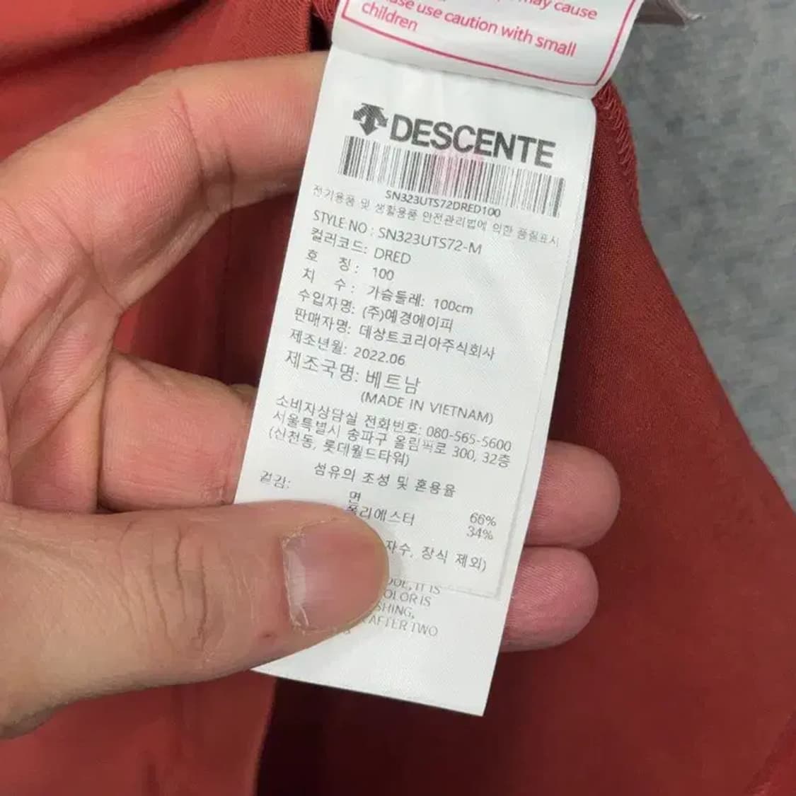 데상트 프린팅 로고 레드 반팔티 M 상품이미지4