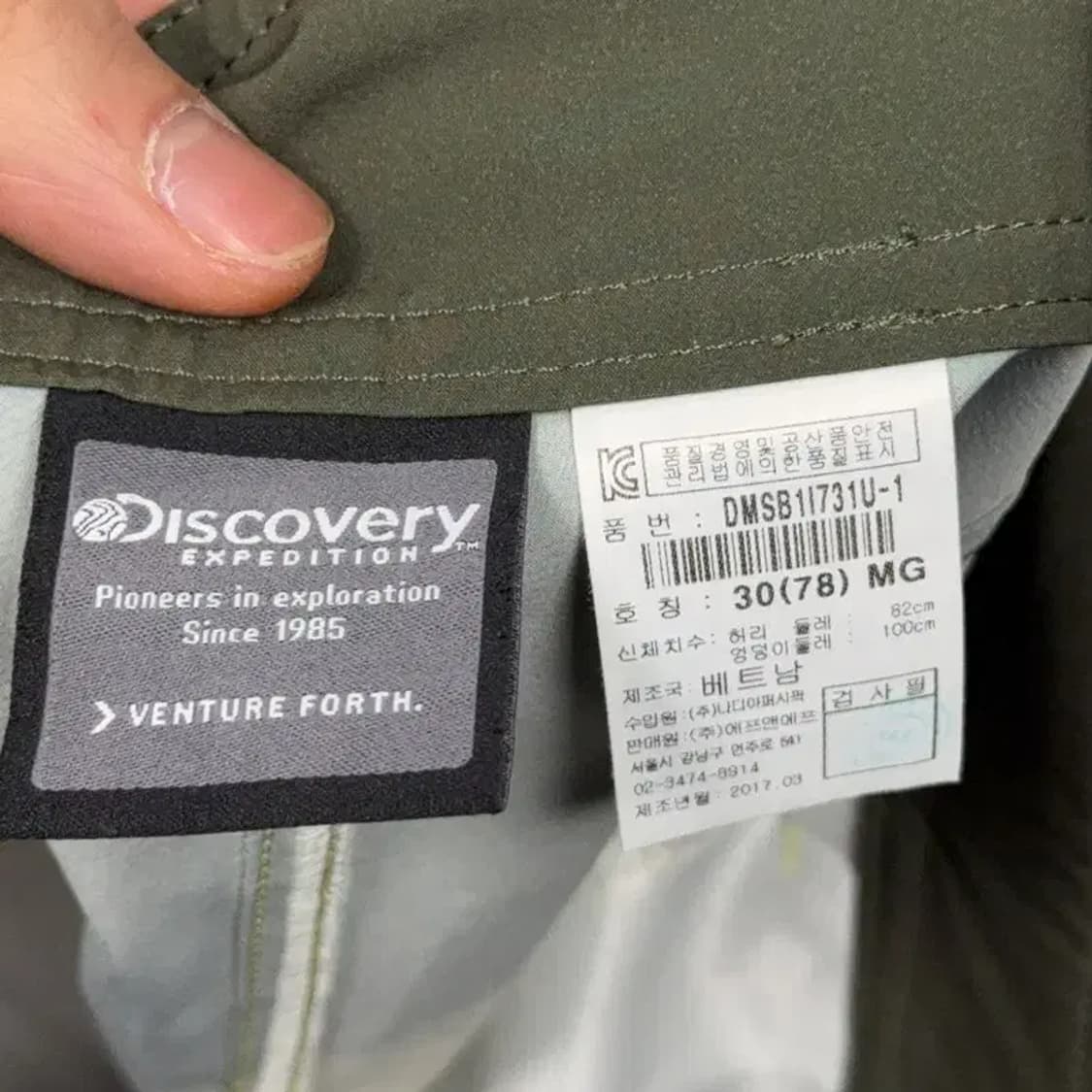 디스커버리 남성 로고 스윔팬츠 반바지 30 상품이미지3