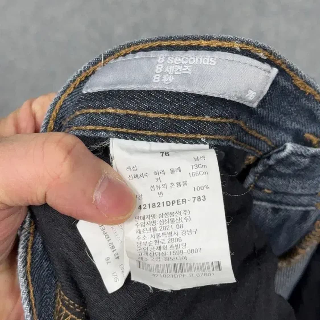 에잇세컨즈 캐주얼 진청 데님팬츠 30 상품이미지5