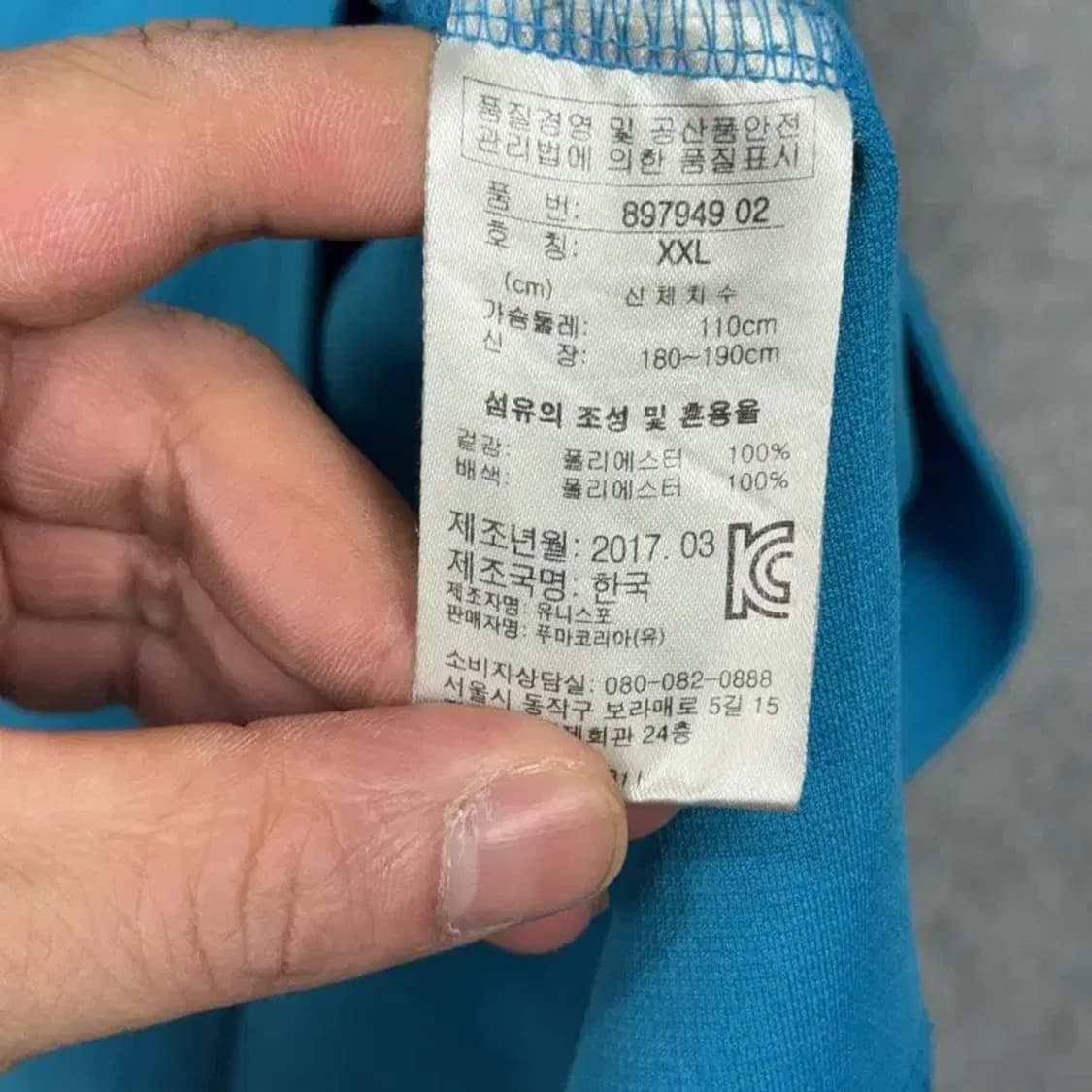 푸마 블루 로고 운동 기능성 반팔 티 XXL 상품이미지4