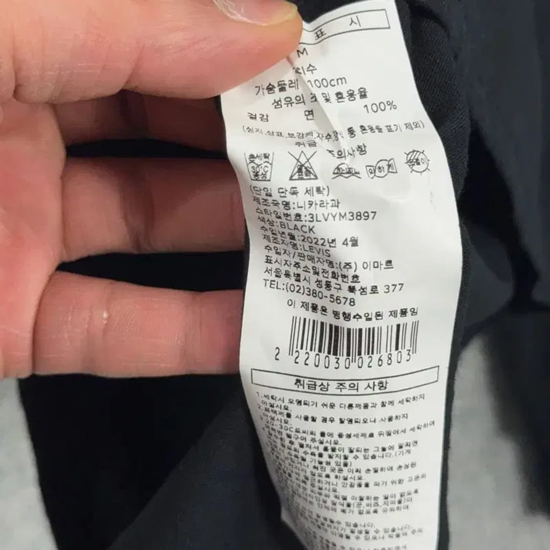 리바이스 프린팅 블랙 빈티지 긴팔 티 M 상품이미지4