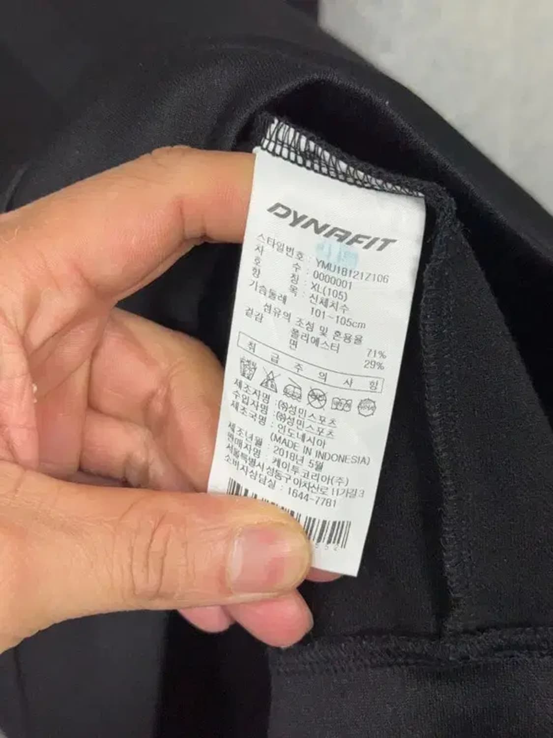 다이나핏 블랙 로고 기능성 집업 저지 XL 상품이미지7