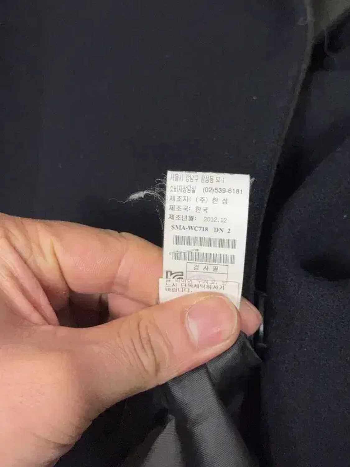 시스템 한섬 네이비 코트 82-94-160 상품이미지9