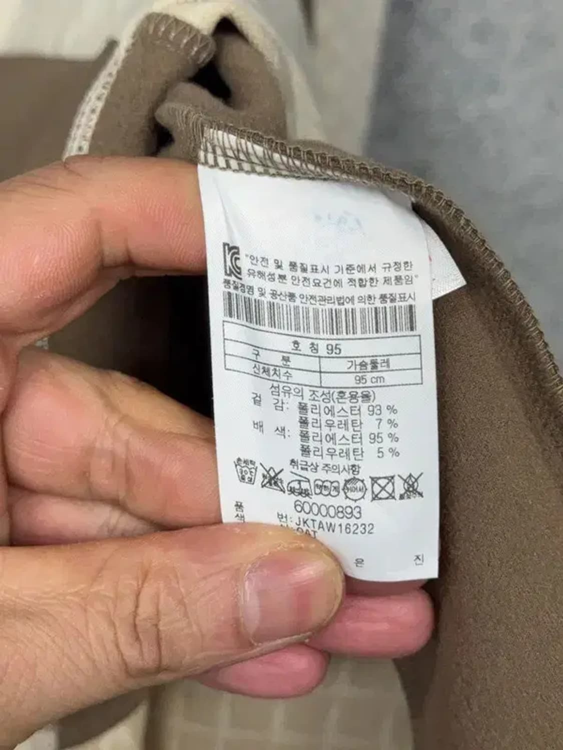 코오롱 크림 등산 기능성 반집업 긴팔 95 상품이미지8