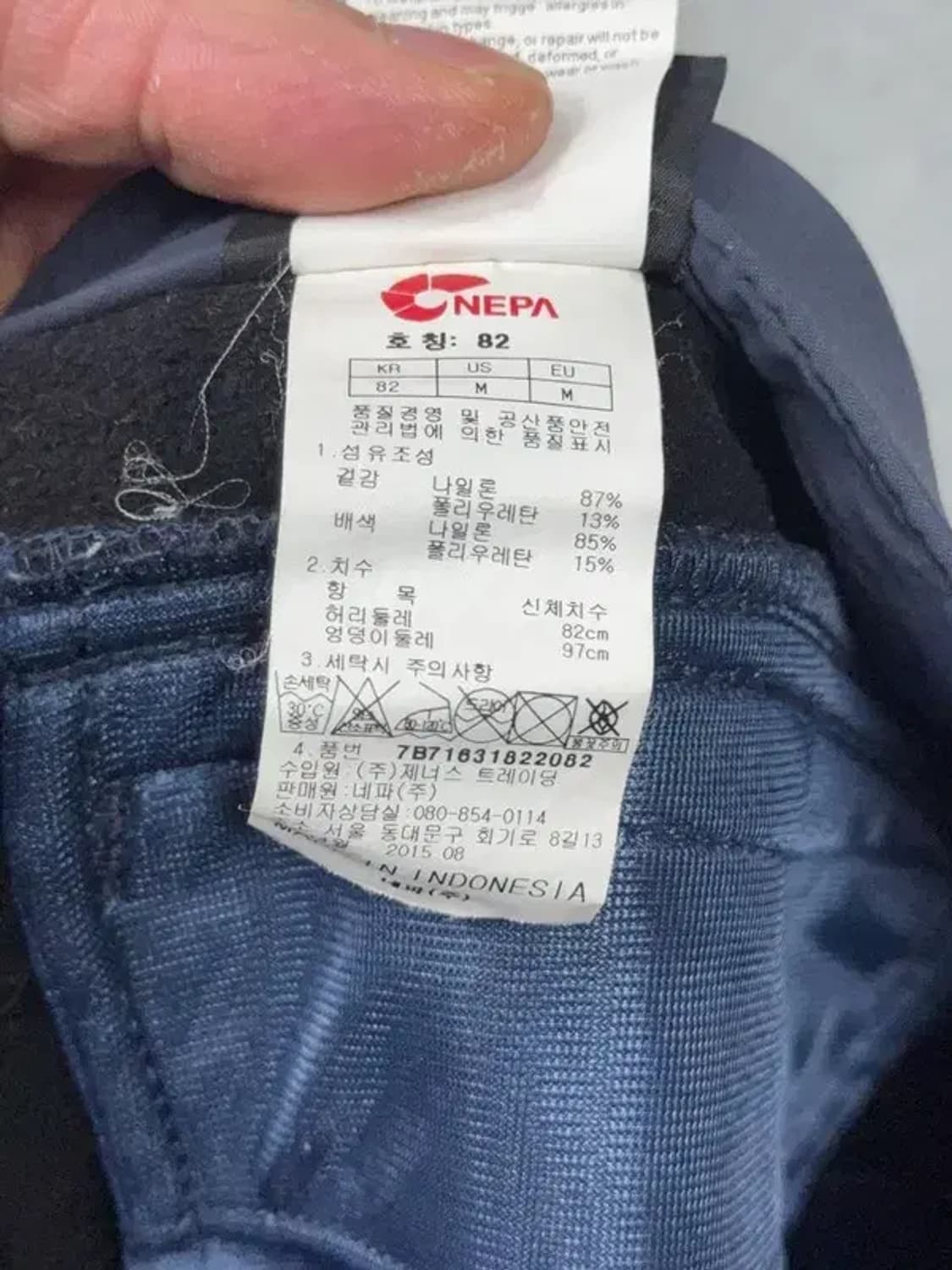 네파 네이비 로고 등산 기능성 바지 82 상품이미지7