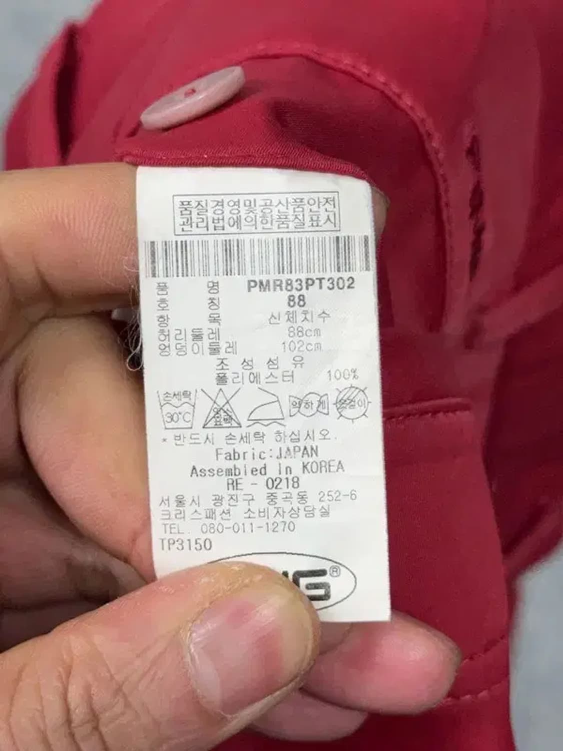 핑 레드 골프 기능성 바지 88 상품이미지9