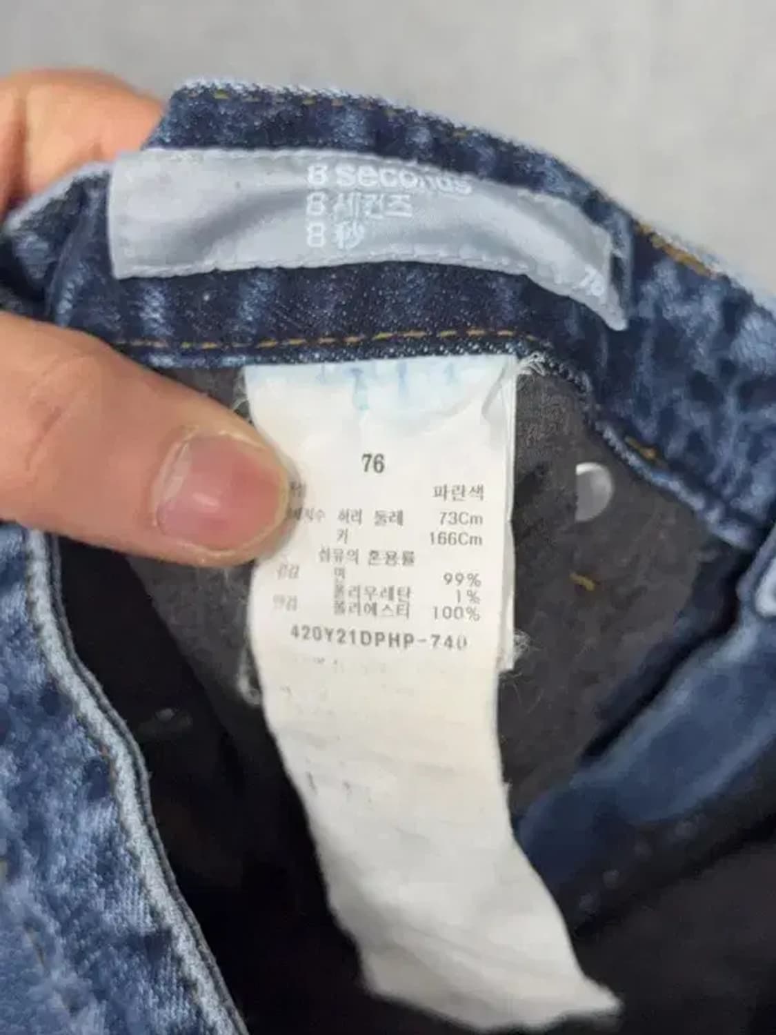 에잇세컨즈 캐주얼 청바지 76 상품이미지6