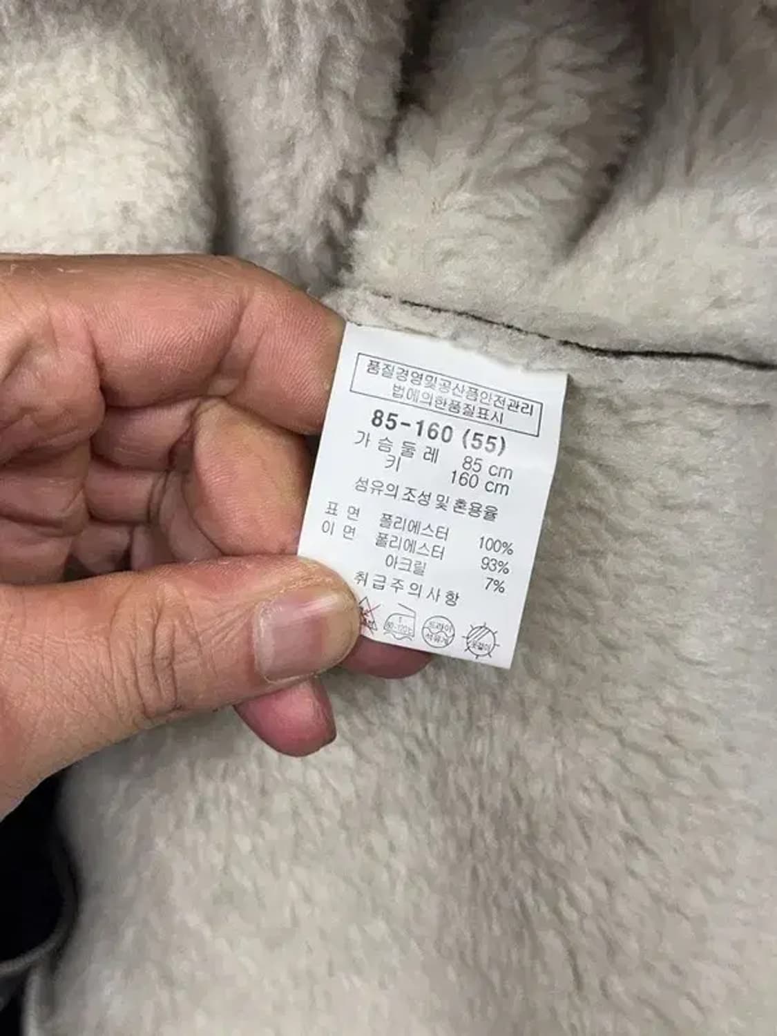 RYAN NEWYORK 블랙 무스탕 코트 85-160 (55) 상품이미지8