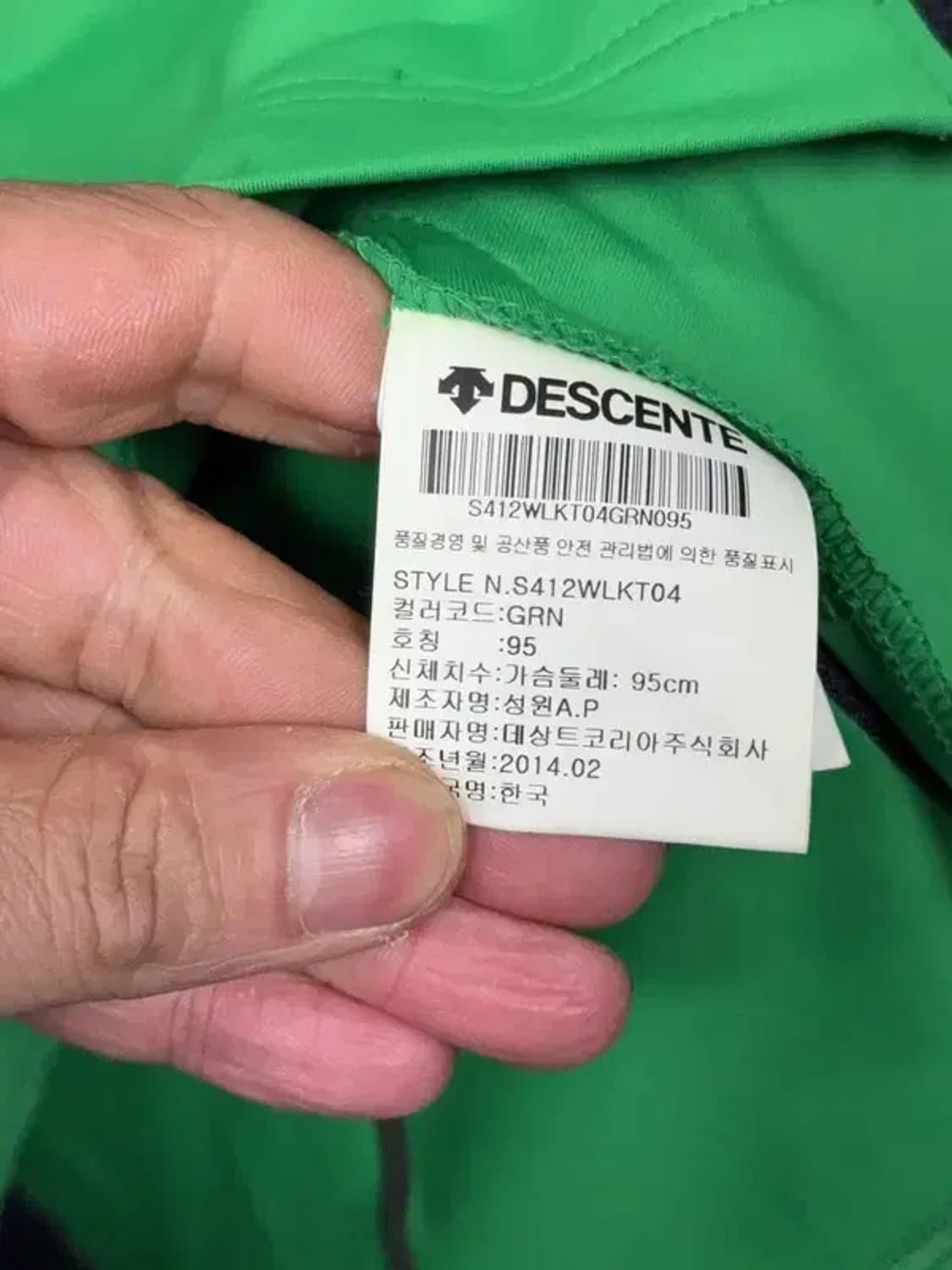 데상트 그린 로고 후드 바람막이 95 상품이미지8