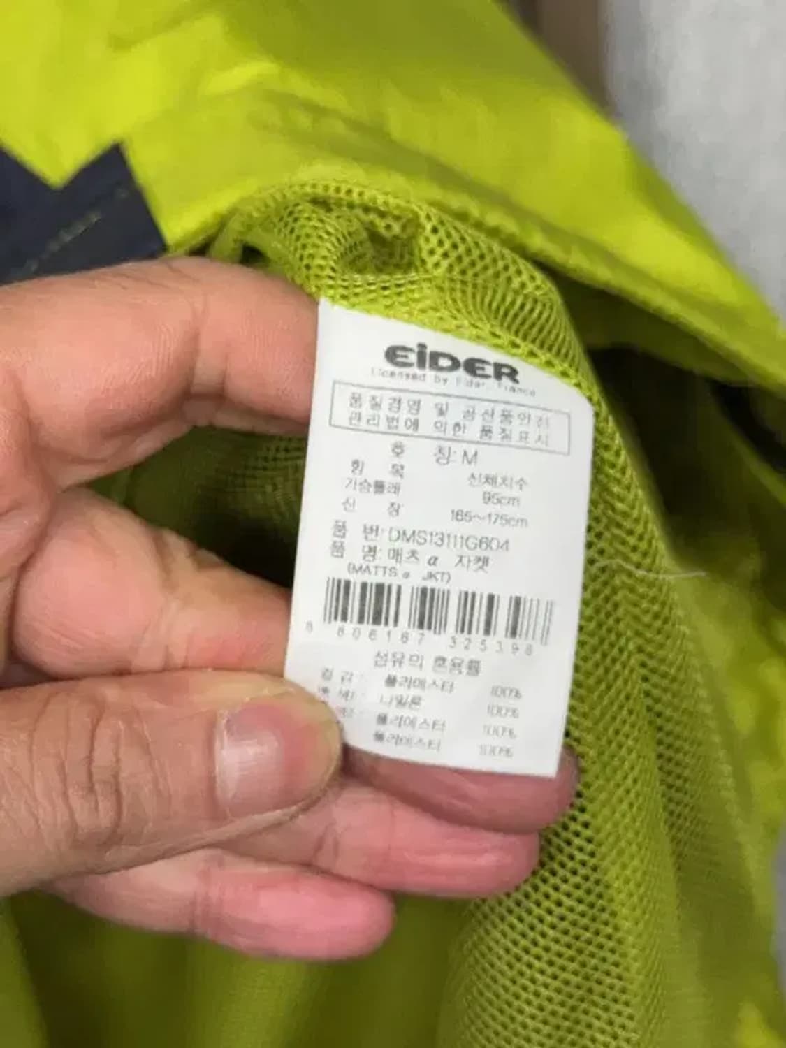 아이더 그린 로고 바람막이 M 상품이미지8