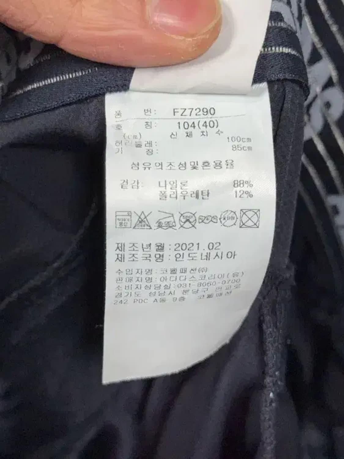 아디다스 네이비 남성 기능성 바지 40 상품이미지10