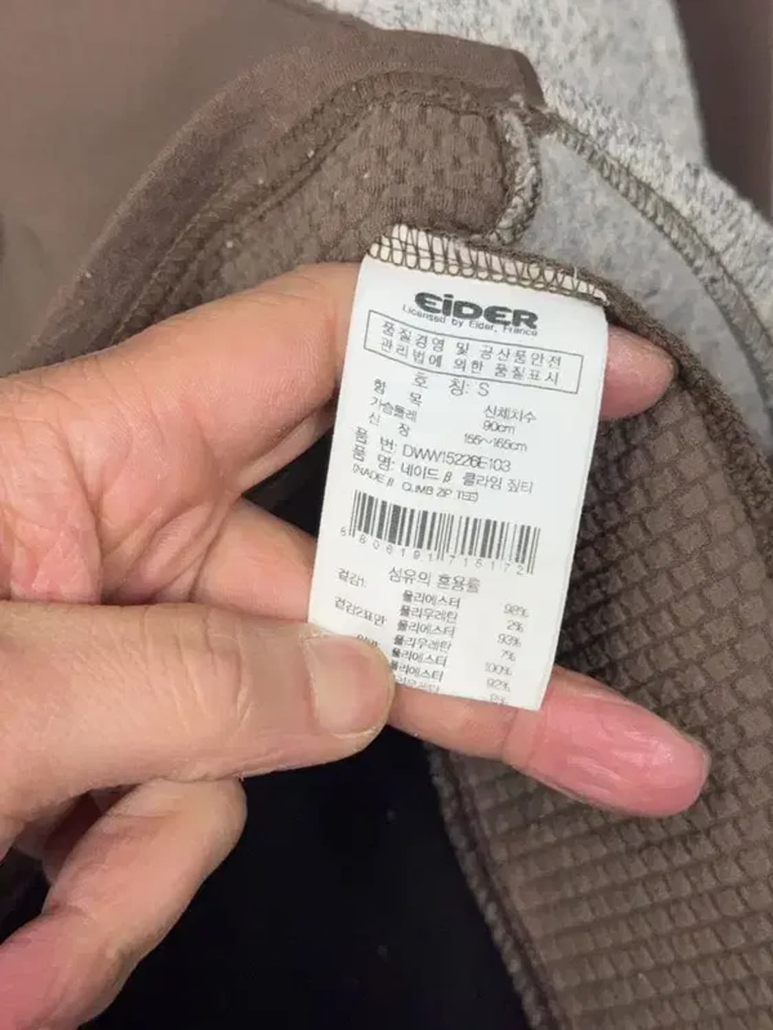 아이더 브라운 등산 기능성 반집업 긴팔 S 상품이미지8