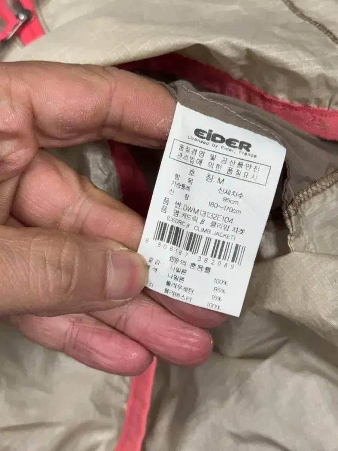 아이더 베이지 기능성 바람막이 M 상품이미지7