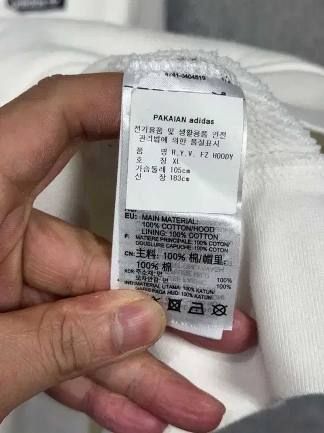 아디다스 화이트 로고 후드 집업 XL 상품이미지8
