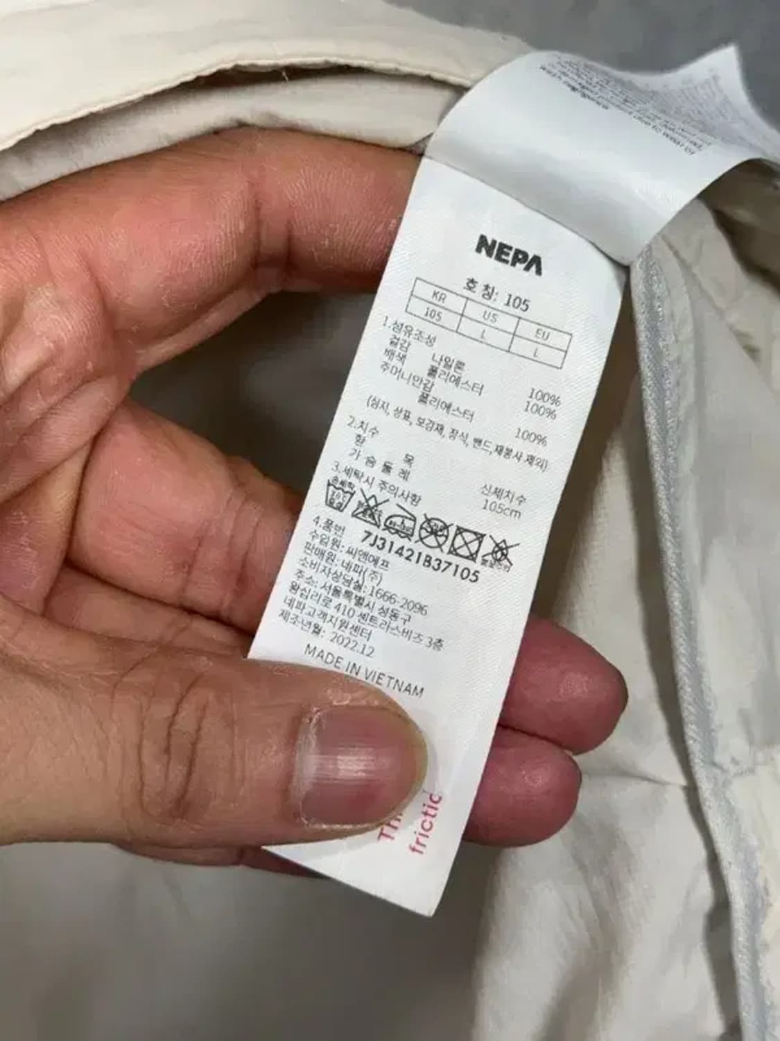 네파 크림 화이트 바람막이 조끼 105 상품이미지8