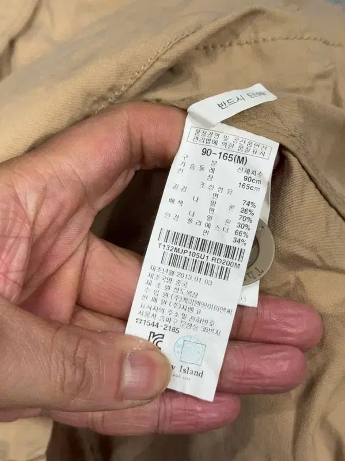 써스데이아일랜드 베이지 빈티지 바람막이 윈드자켓 90(M) 상품이미지8