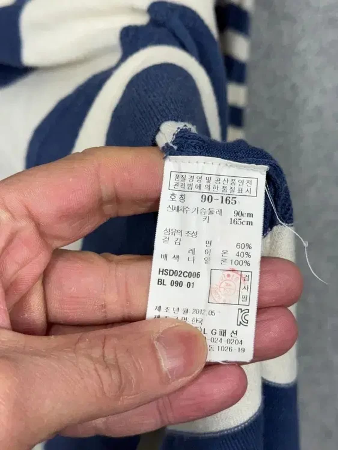 해지스 스트라이프 네이비 긴팔티 90-165 상품이미지8