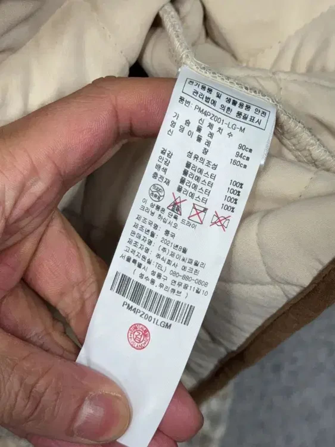 플라스틱아일랜드 체크 크림 블루종 M 상품이미지4