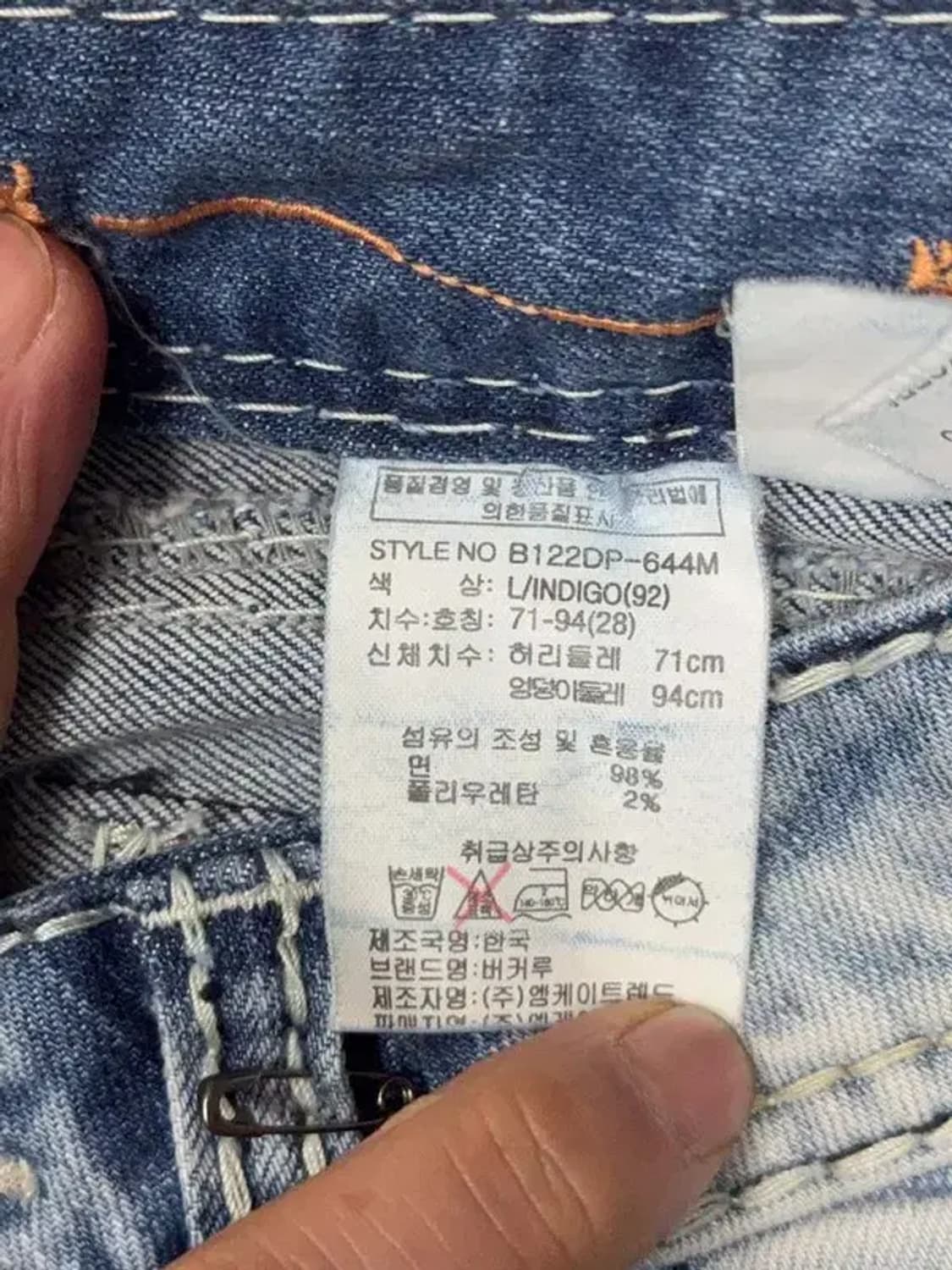 [새상품]버커루 연청 돌청 워싱 청바지 W71 L84 상품이미지3