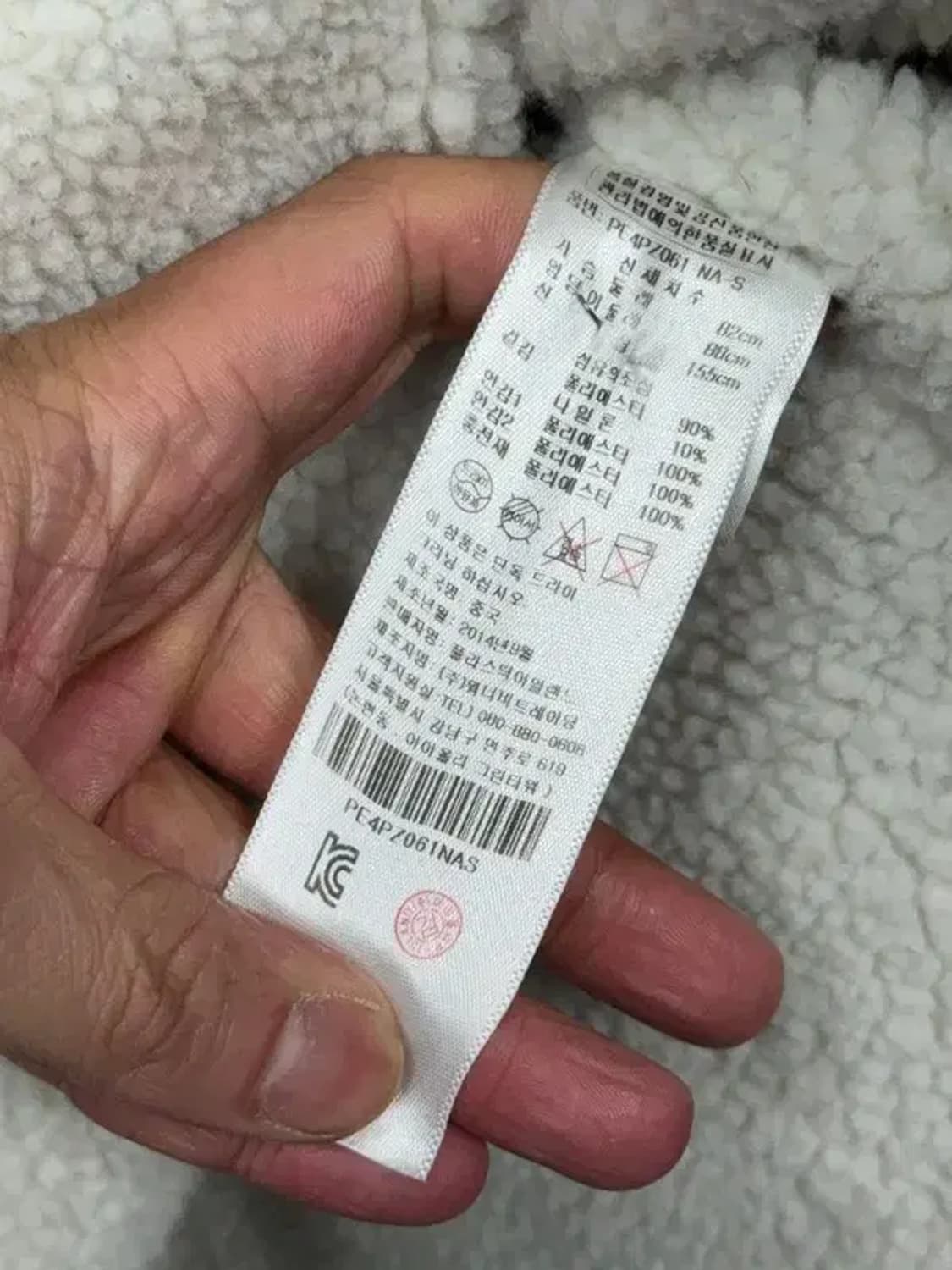 플라스틱아일랜드 네이비 양털 자켓 S 상품이미지4