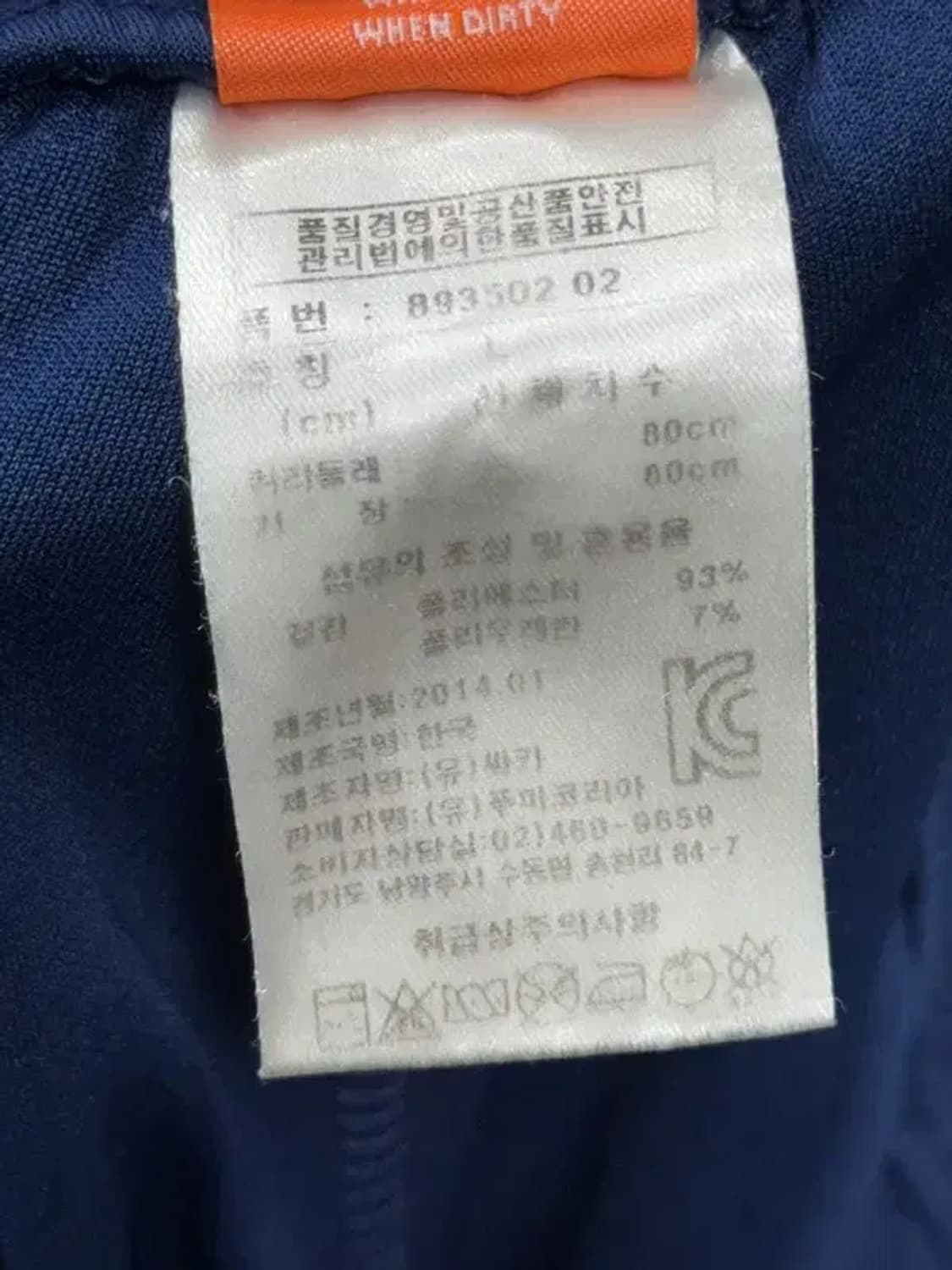 푸마 네이비 운동바지 L 상품이미지4