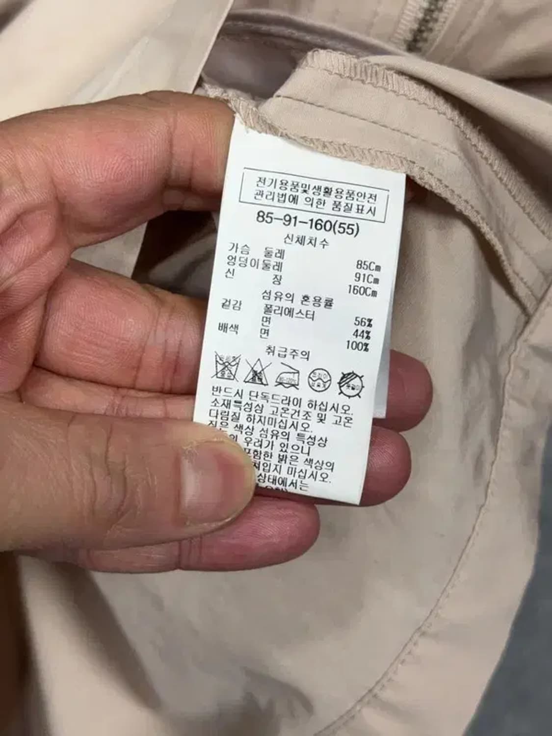 [새상품]리스트 베이지 밴딩 윈드 자켓 55 상품이미지3